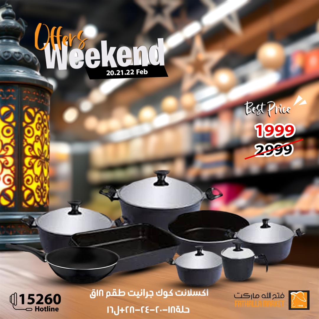 fathalla offers from 20feb to 22feb 2025 عروض فتح الله من 20 فبراير حتى 22 فبراير 2025 صفحة رقم 31